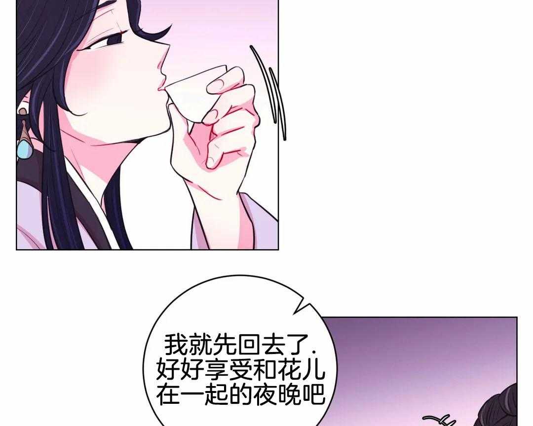 《月夜花院》第65话 威胁 第23页