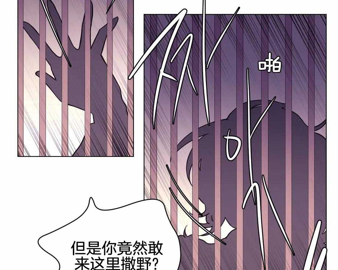 《月夜花院》第65话 威胁 第2页