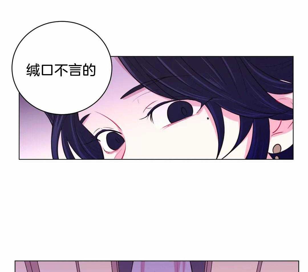 《月夜花院》第65话 威胁 第30页