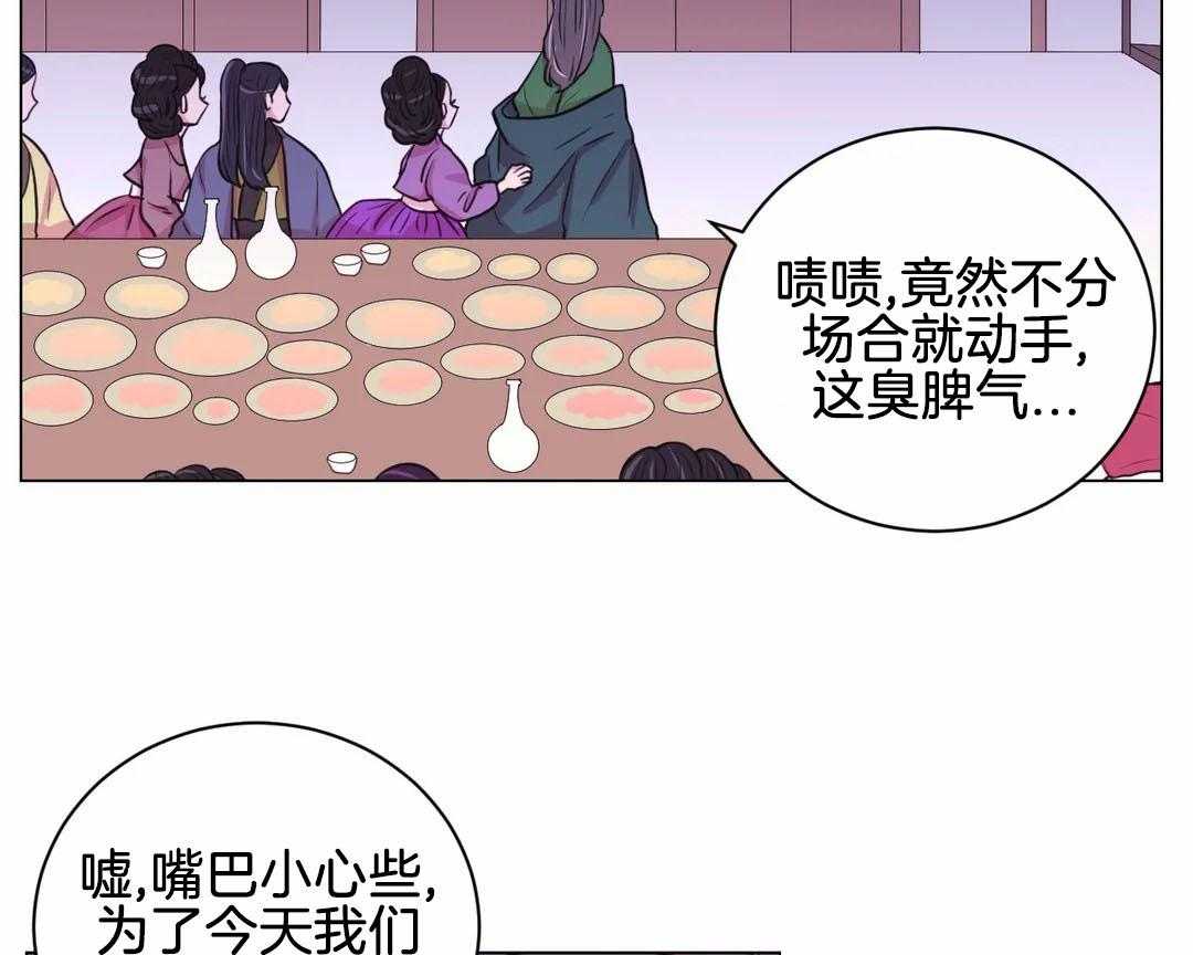 《月夜花院》第65话 威胁 第4页