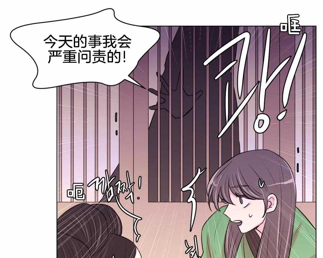 《月夜花院》第65话 威胁 第6页