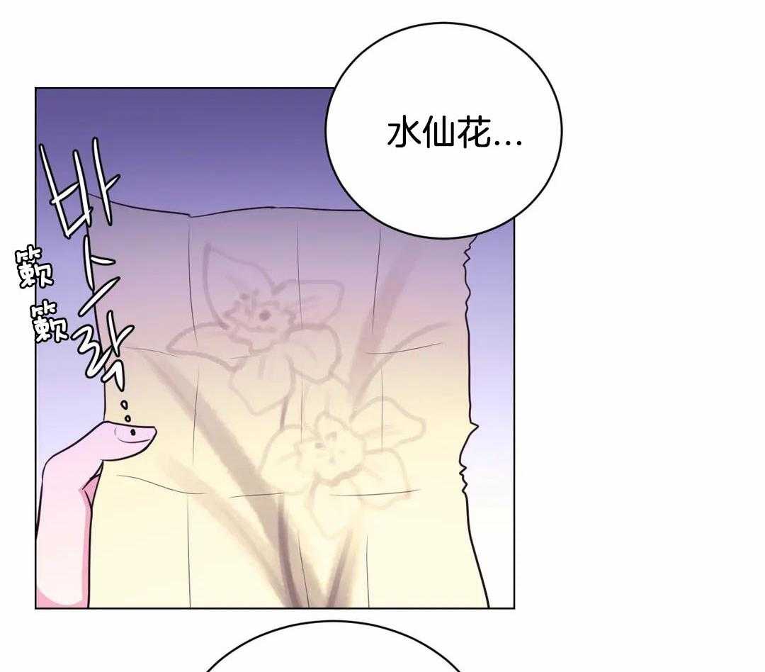 《月夜花院》第68话 勿忘草 第13页