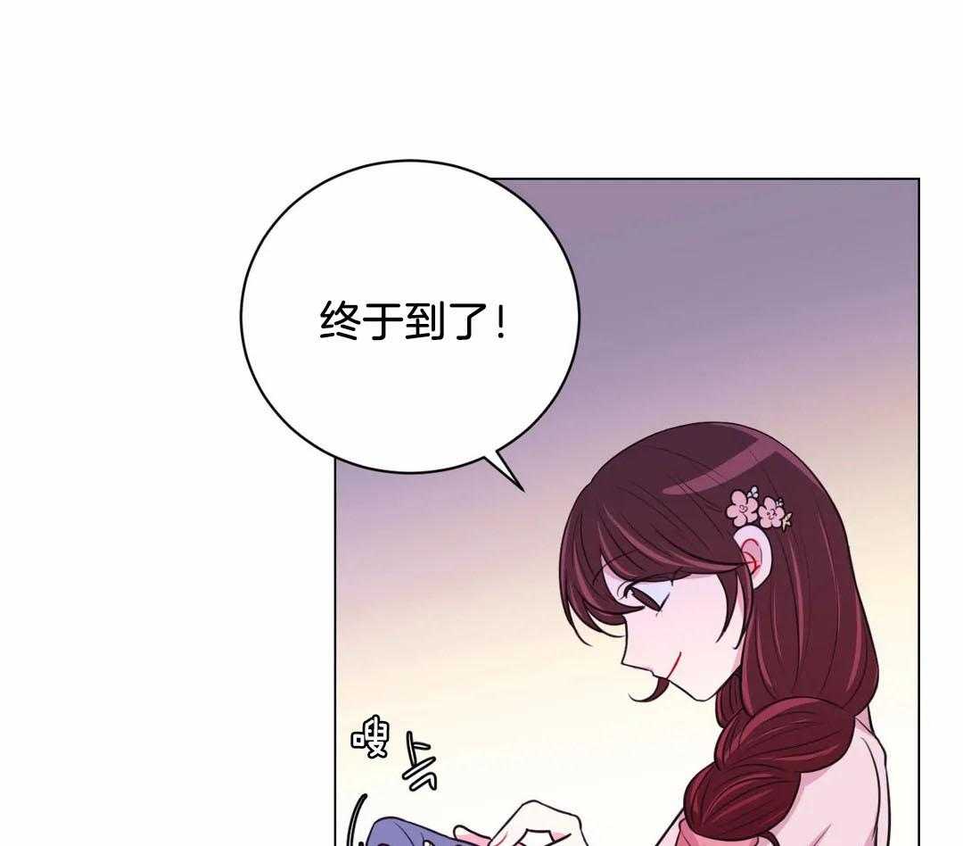 《月夜花院》第68话 勿忘草 第16页