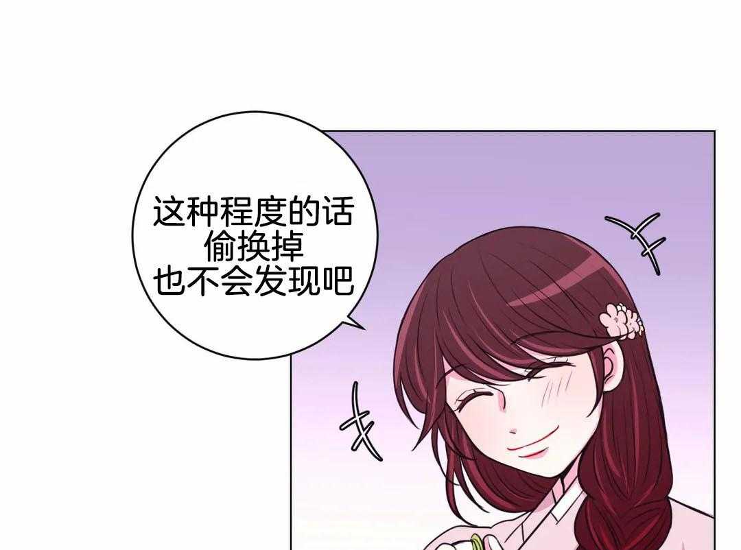 《月夜花院》第68话 勿忘草 第20页