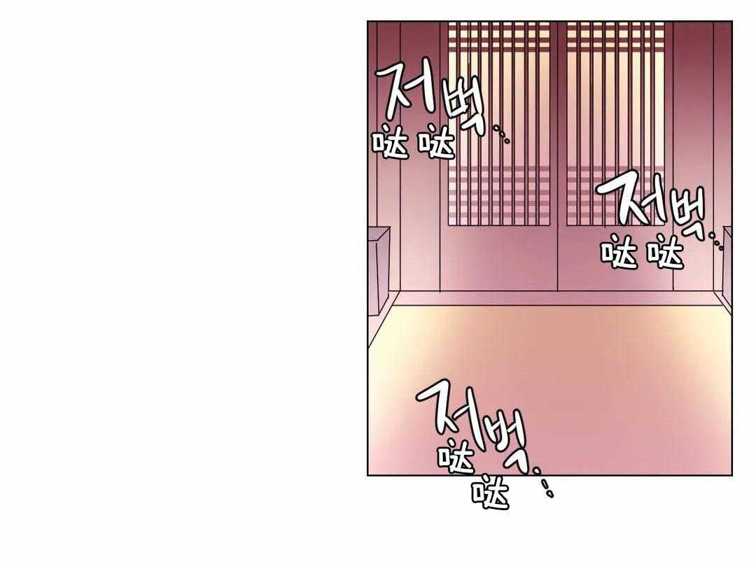 《月夜花院》第68话 勿忘草 第23页