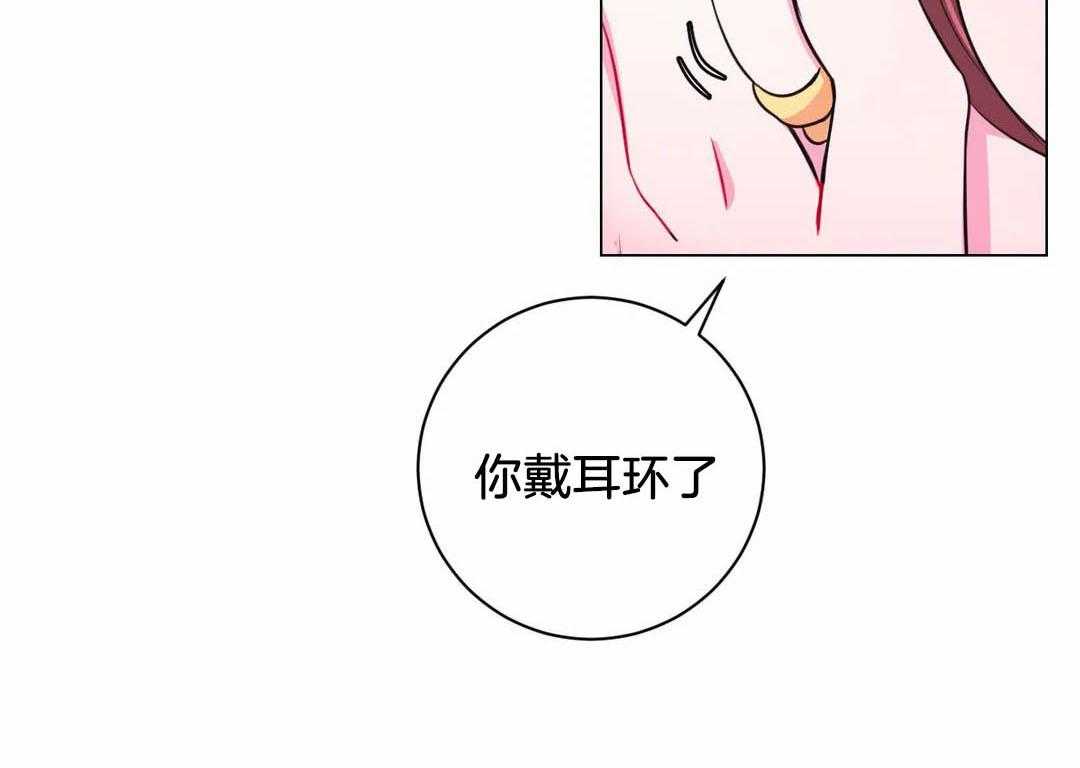 《月夜花院》第68话 勿忘草 第4页
