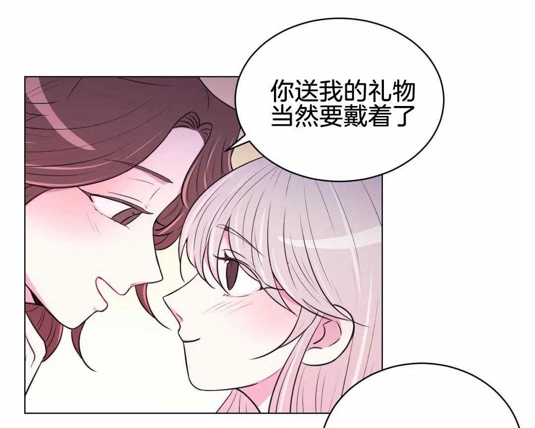 《月夜花院》第68话 勿忘草 第5页