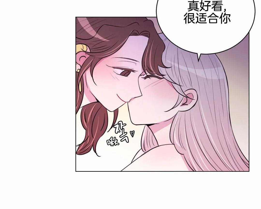 《月夜花院》第68话 勿忘草 第6页