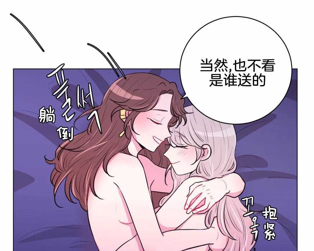 《月夜花院》第68话 勿忘草 第7页