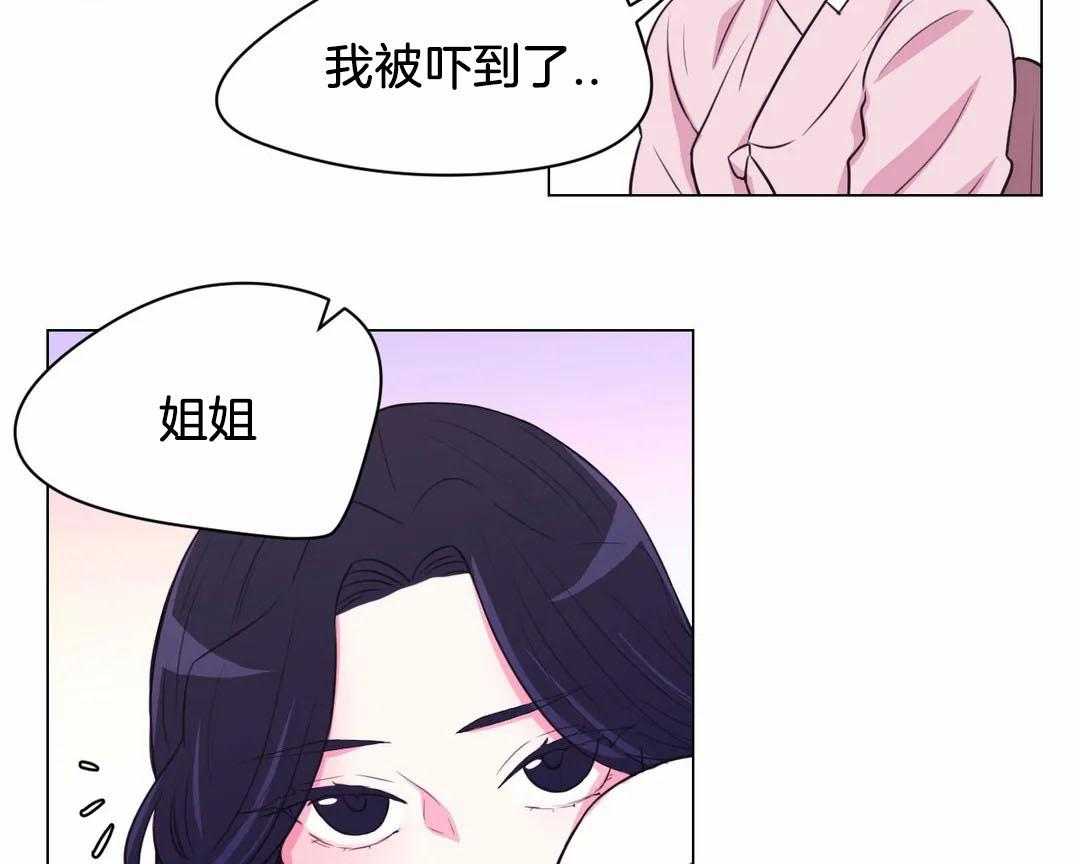 《月夜花院》第69话 偷换 第12页