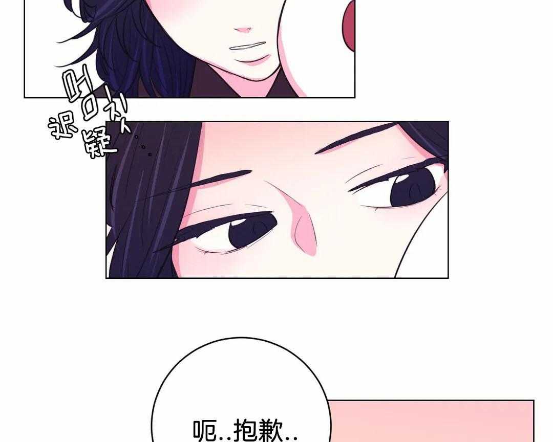 《月夜花院》第69话 偷换 第13页