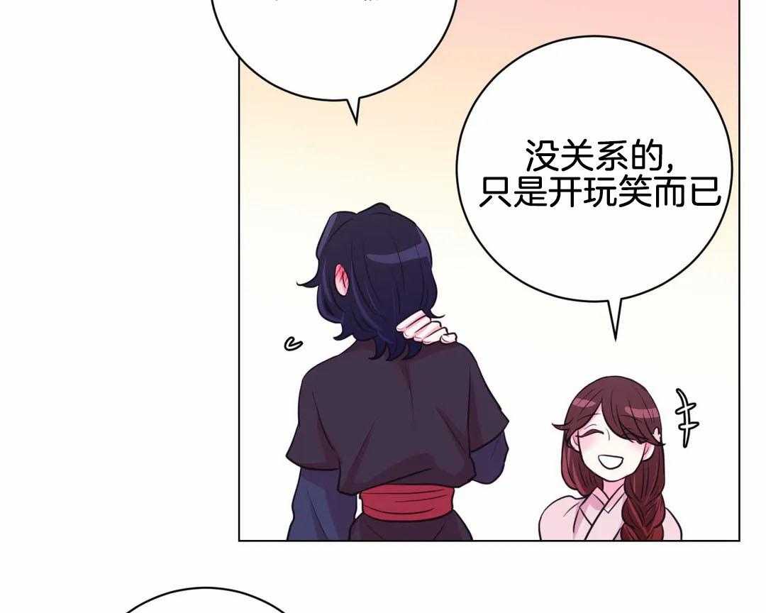 《月夜花院》第69话 偷换 第14页