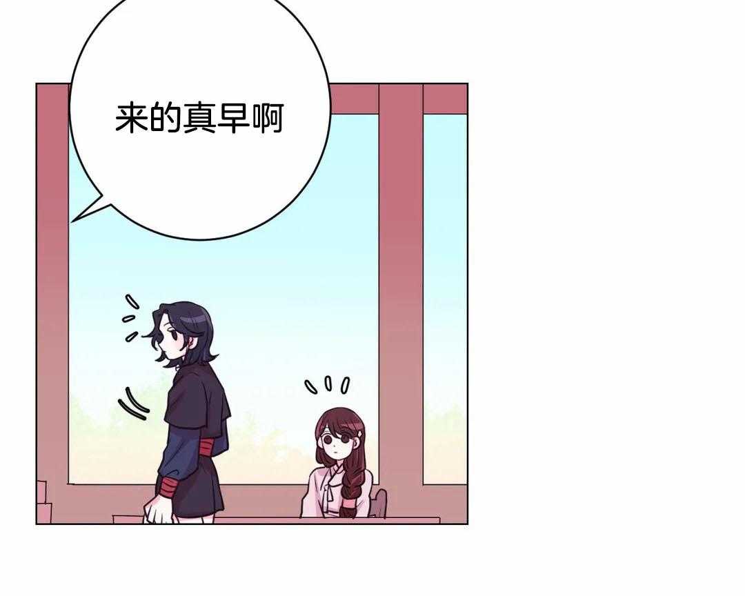 《月夜花院》第69话 偷换 第15页