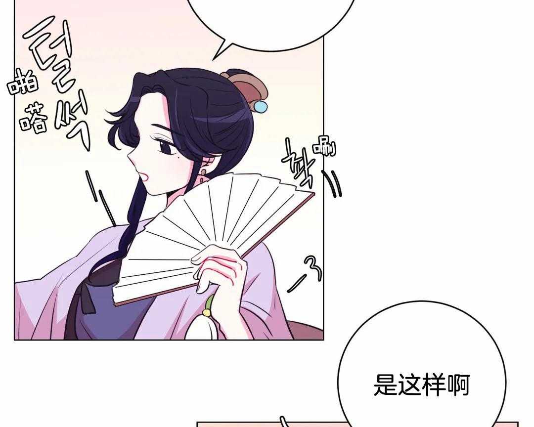 《月夜花院》第69话 偷换 第18页