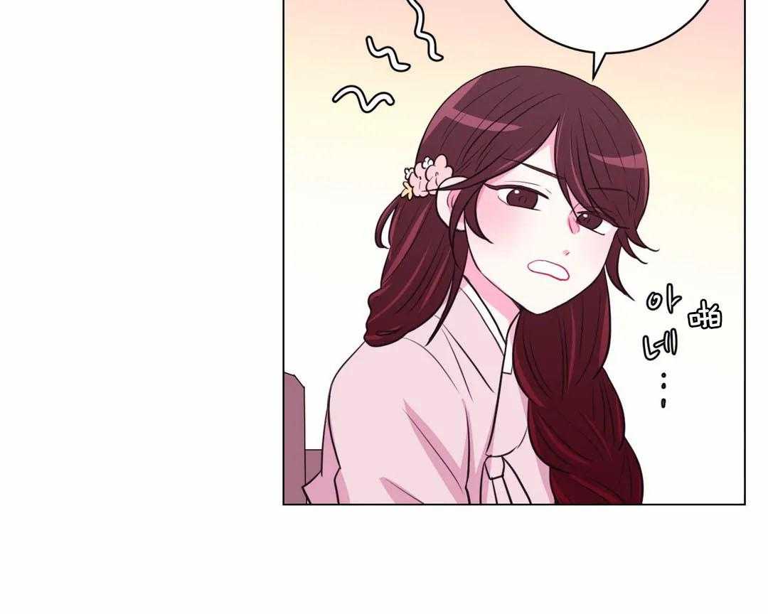 《月夜花院》第69话 偷换 第19页
