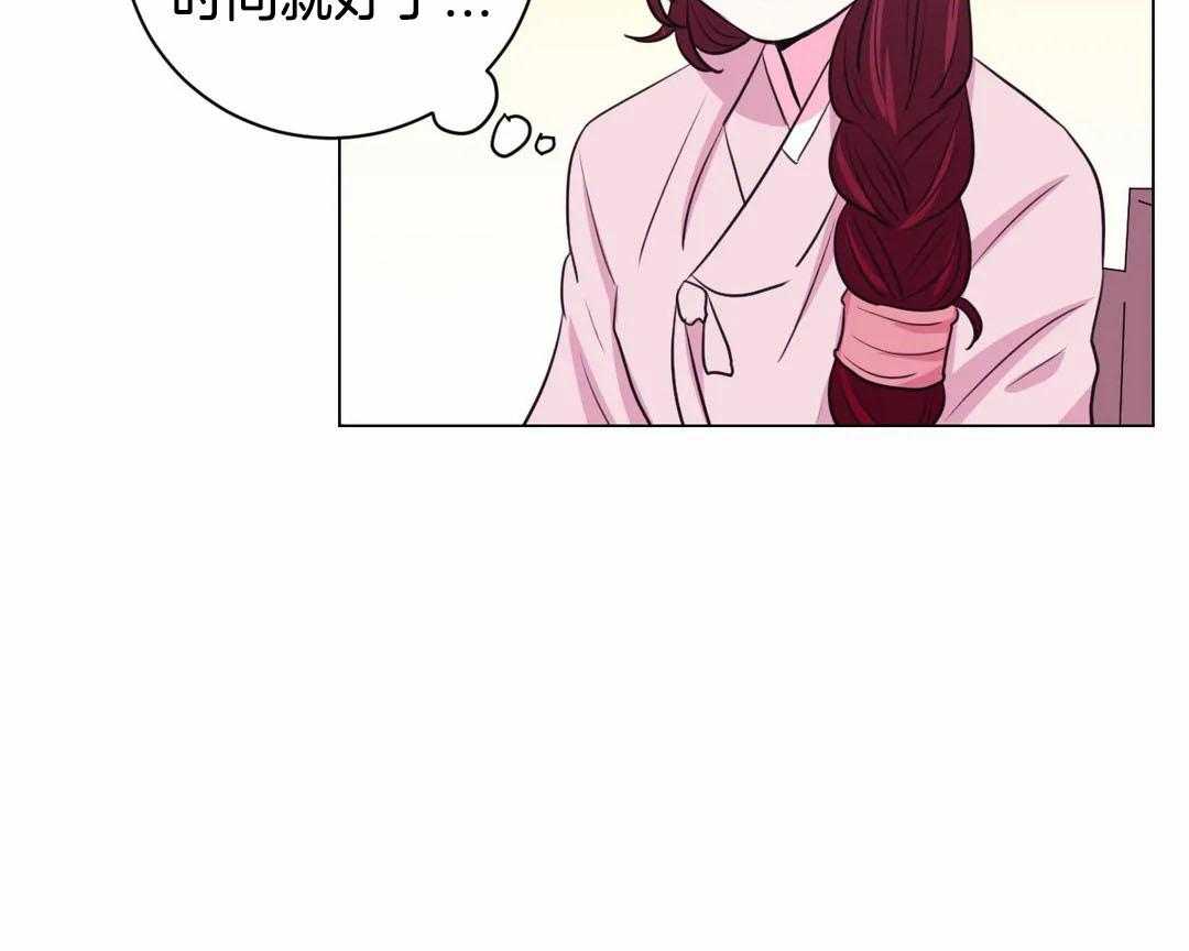 《月夜花院》第69话 偷换 第22页