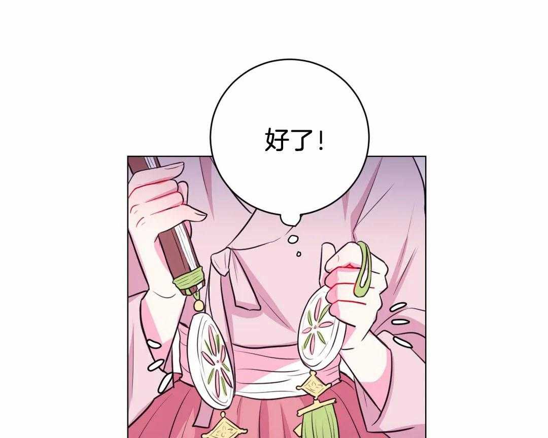 《月夜花院》第69话 偷换 第31页