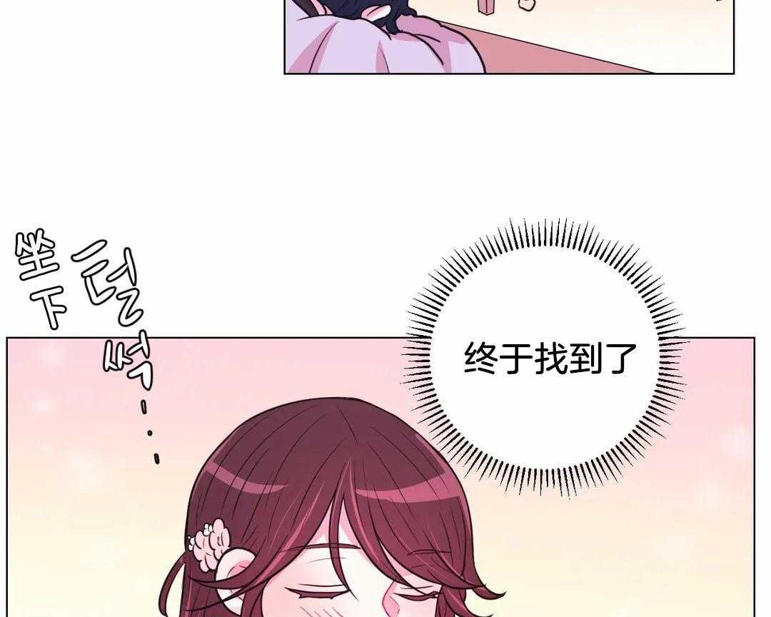 《月夜花院》第69话 偷换 第34页