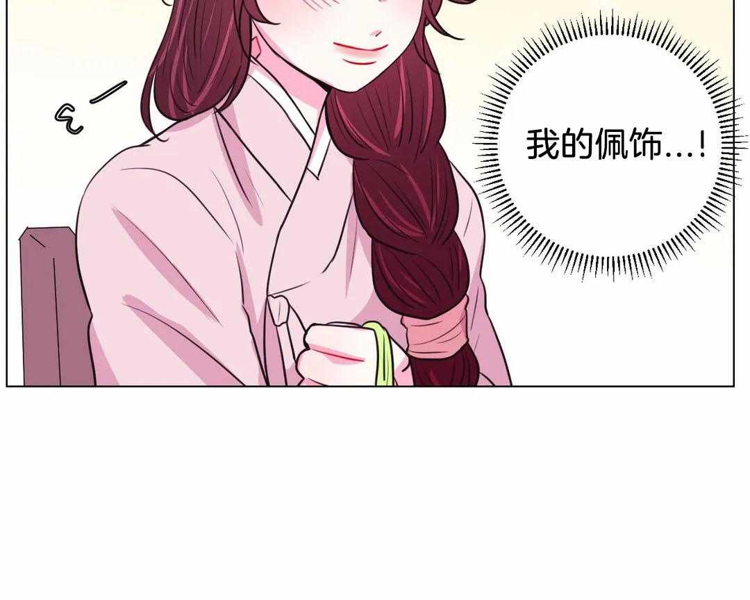 《月夜花院》第69话 偷换 第35页
