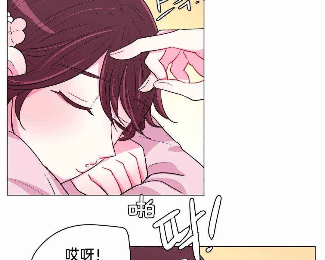 《月夜花院》第69话 偷换 第4页