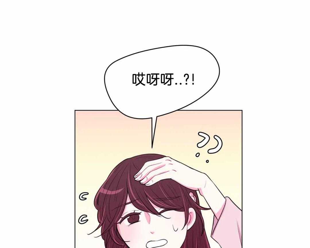 《月夜花院》第69话 偷换 第6页