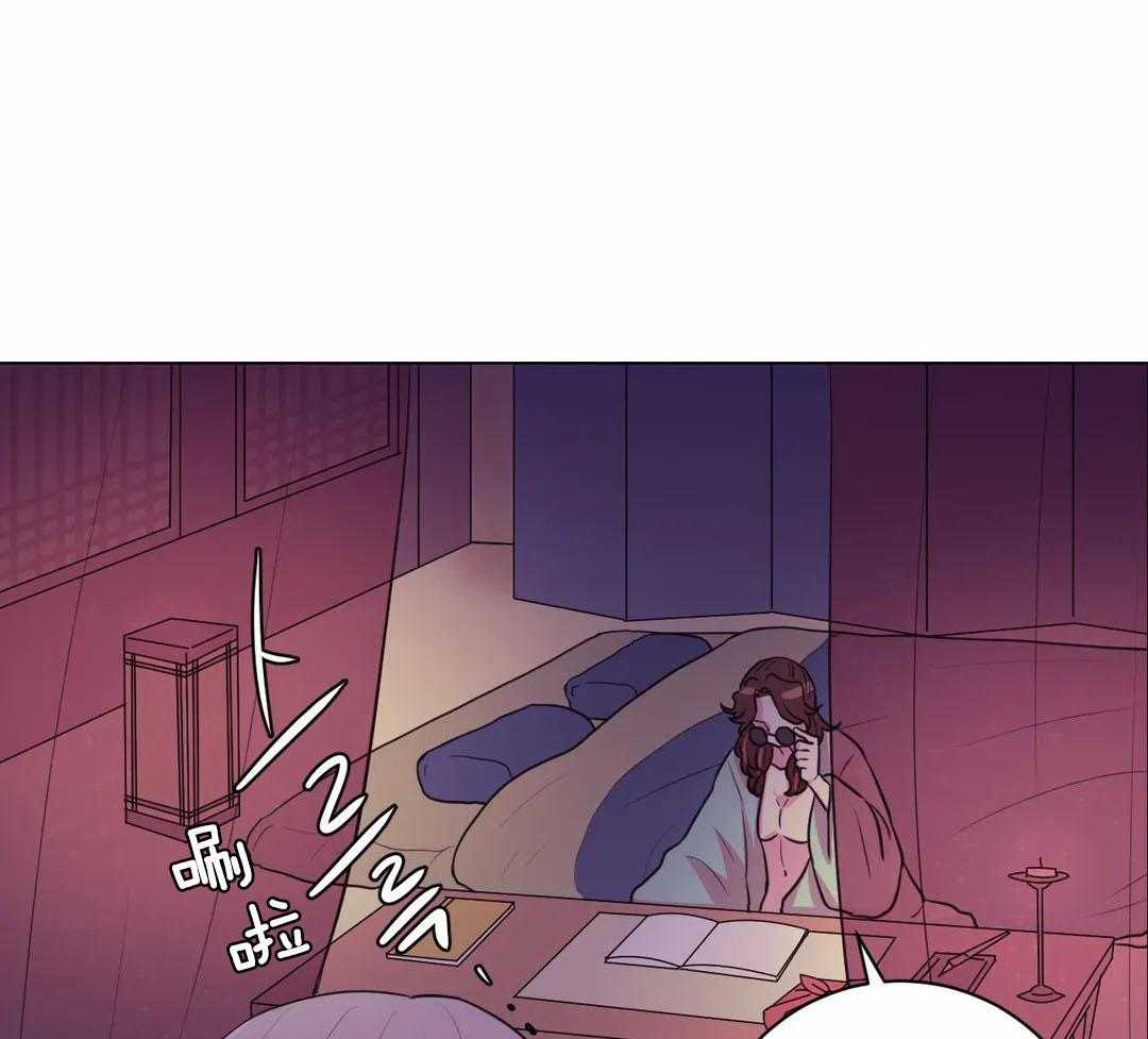 《月夜花院》第67话 明天见 第21页