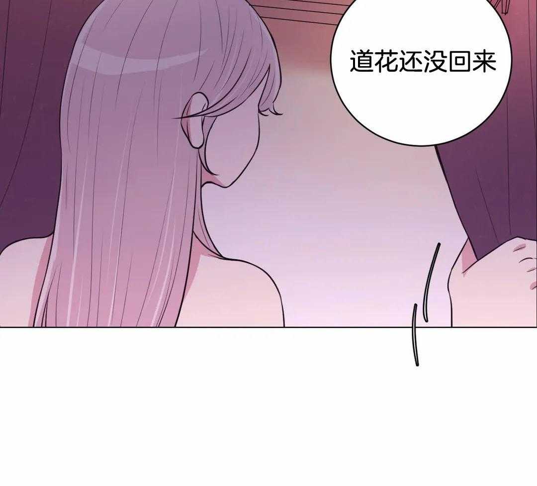 《月夜花院》第67话 明天见 第22页