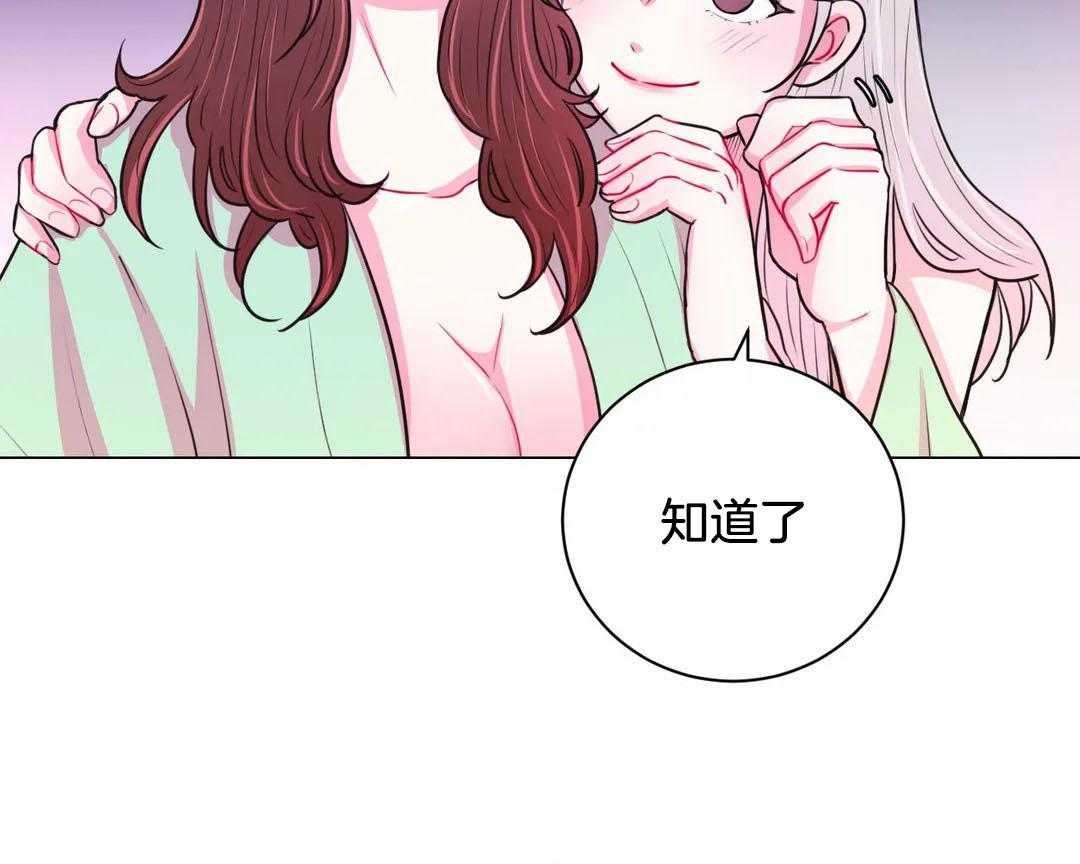 《月夜花院》第67话 明天见 第26页