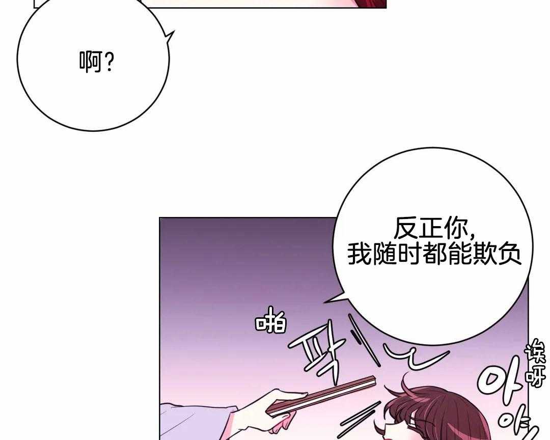 《月夜花院》第67话 明天见 第3页