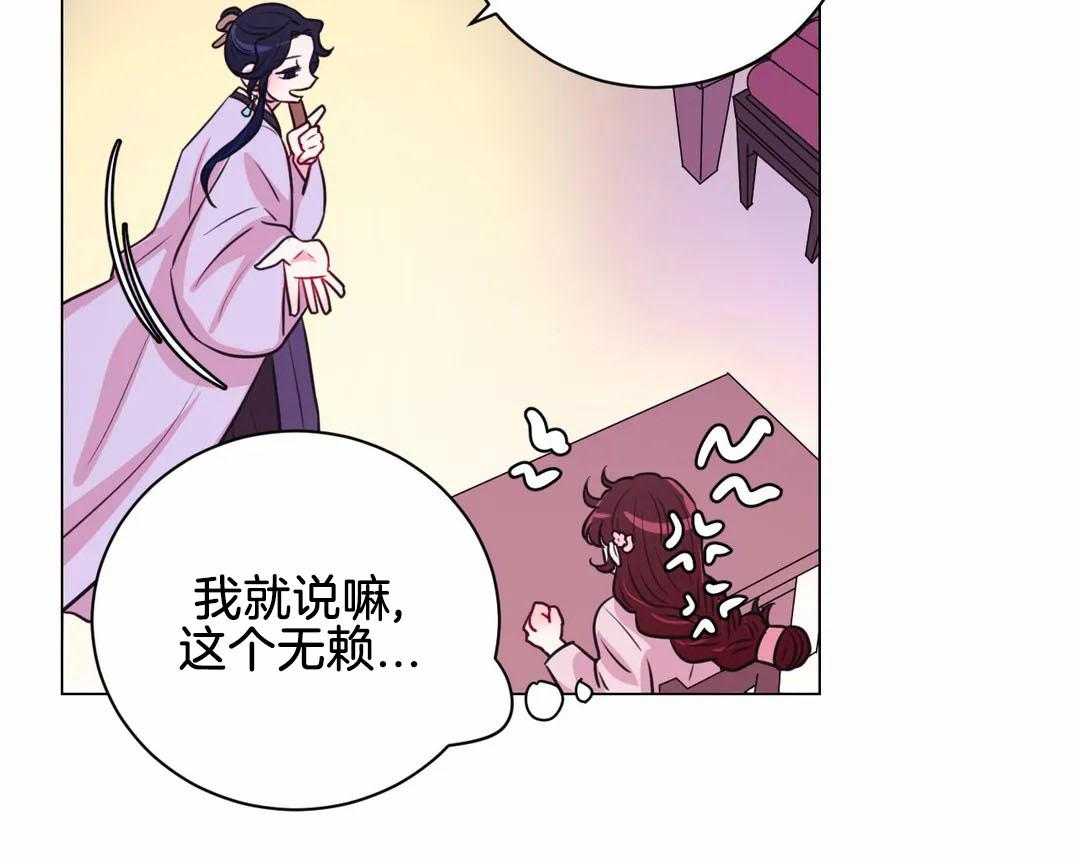 《月夜花院》第67话 明天见 第5页