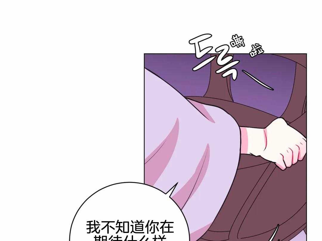 《月夜花院》第67话 明天见 第6页
