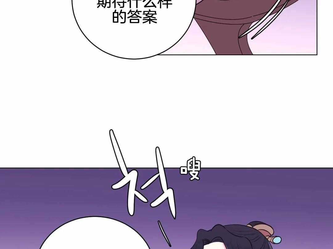 《月夜花院》第67话 明天见 第7页