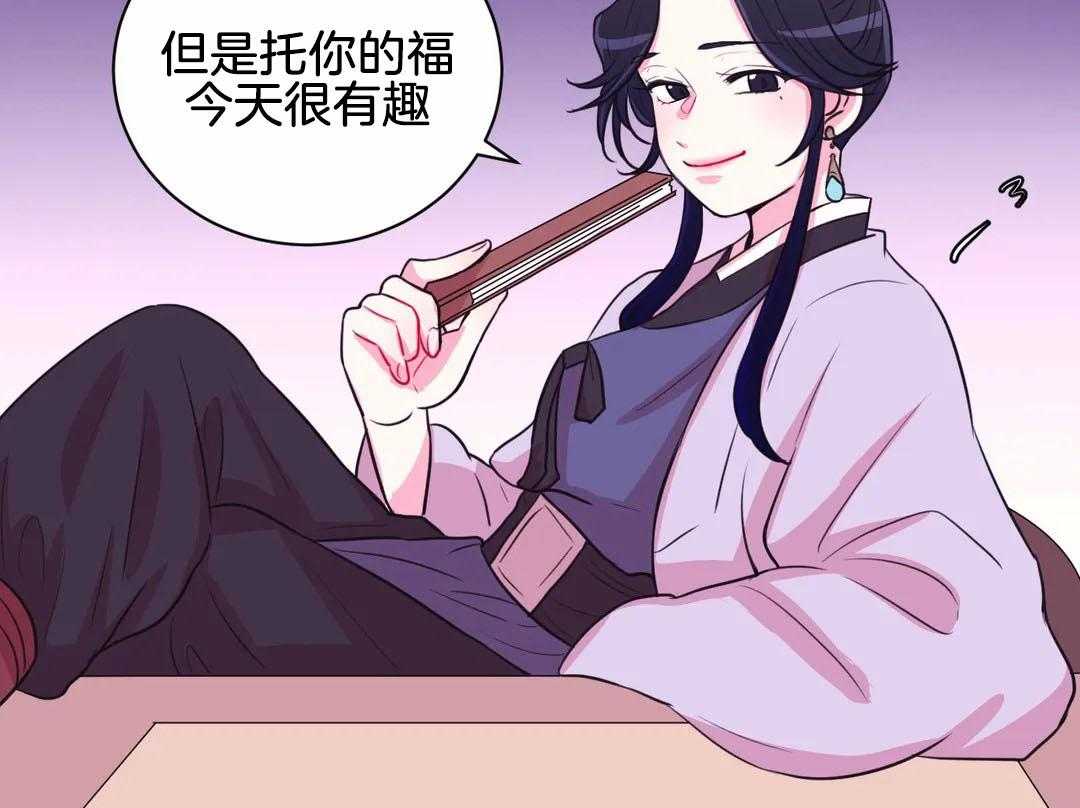 《月夜花院》第67话 明天见 第8页