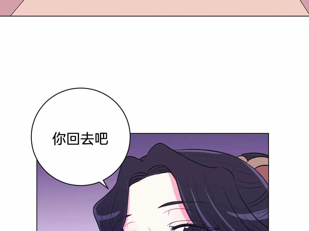《月夜花院》第67话 明天见 第9页