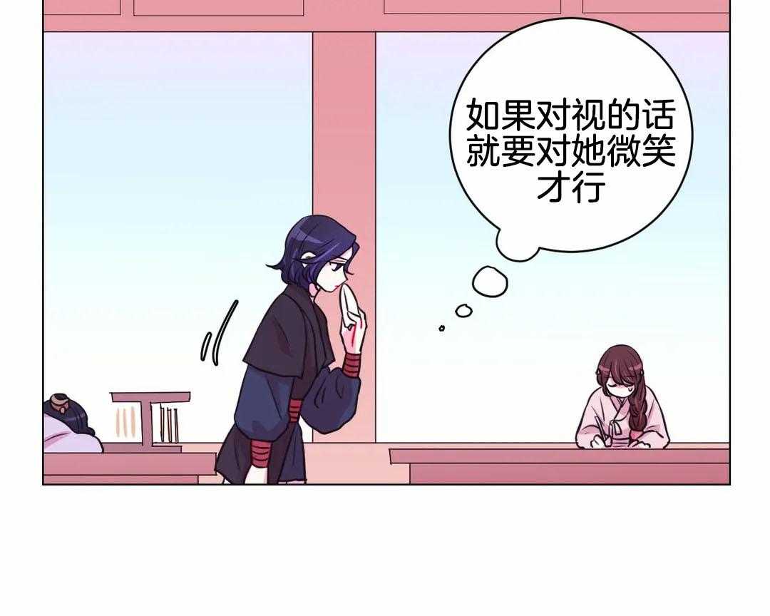 《月夜花院》第71话 怀疑 第13页