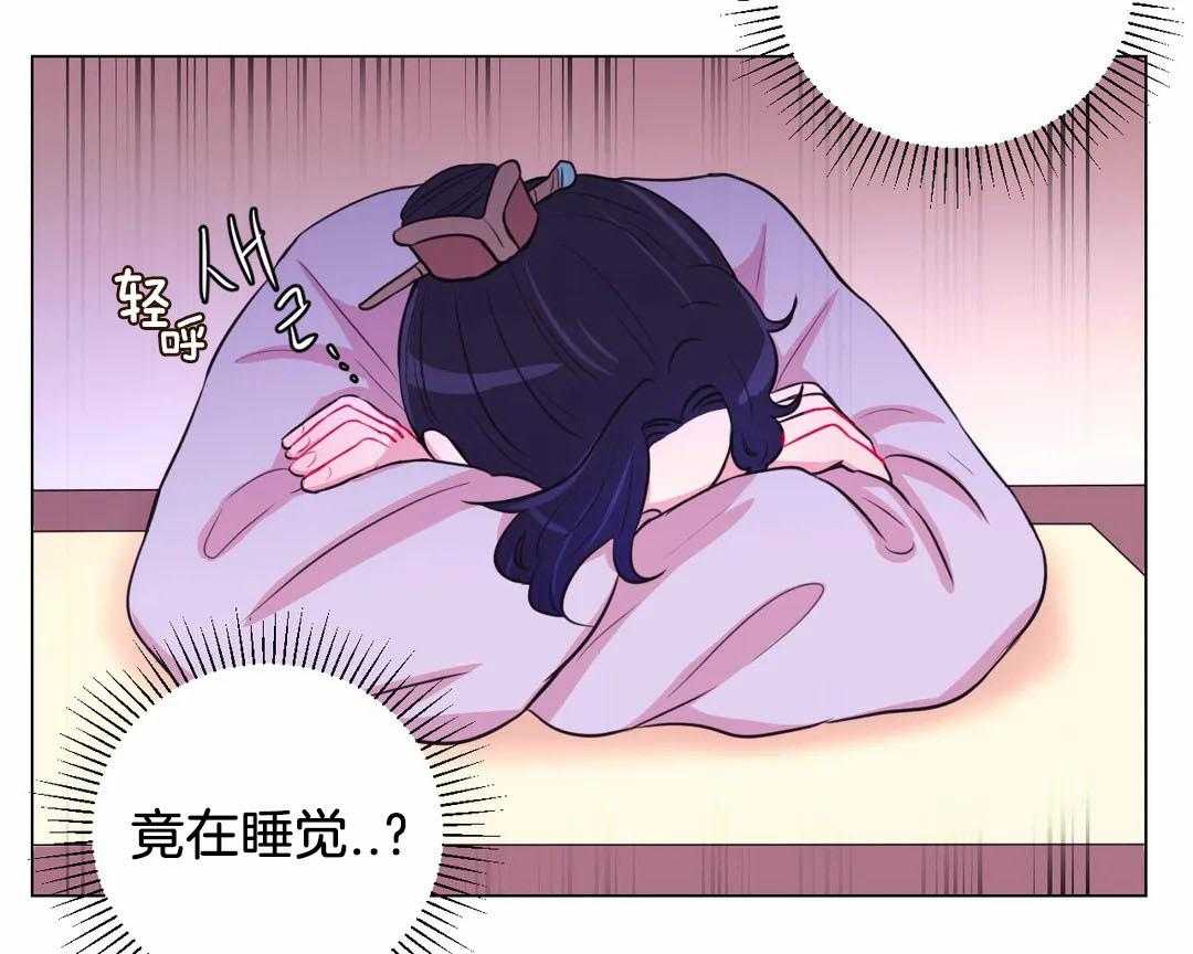《月夜花院》第71话 怀疑 第16页