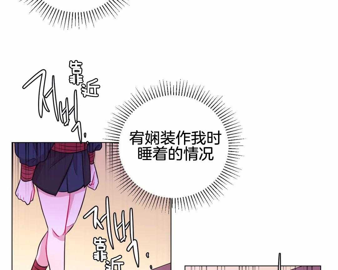 《月夜花院》第71话 怀疑 第17页