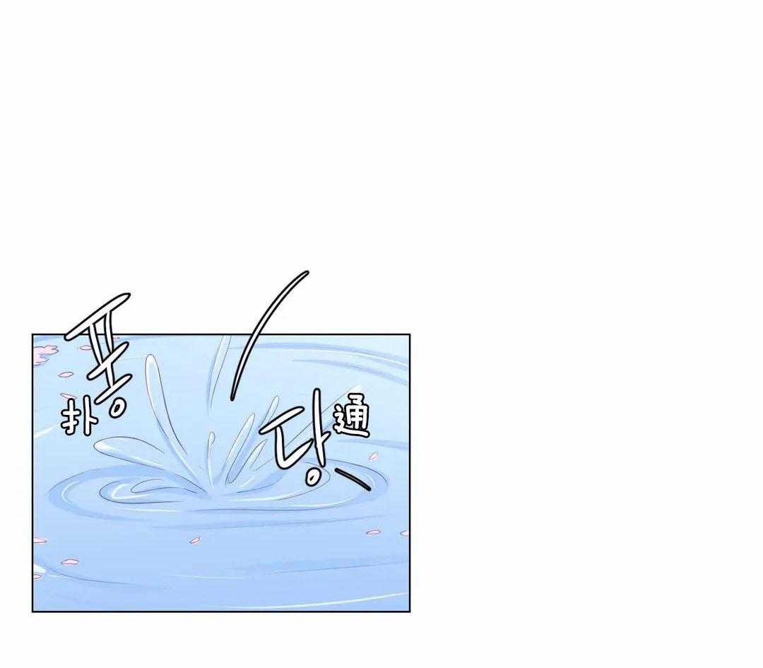 《月夜花院》第71话 怀疑 第1页