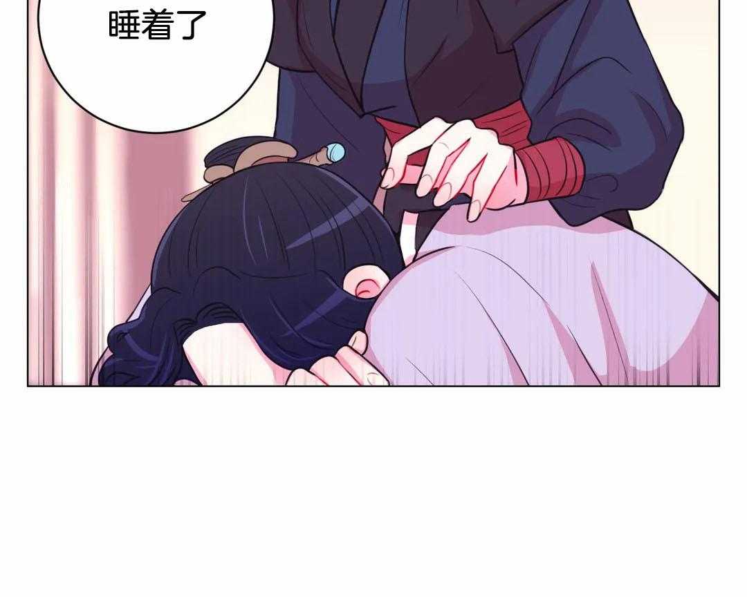 《月夜花院》第71话 怀疑 第20页