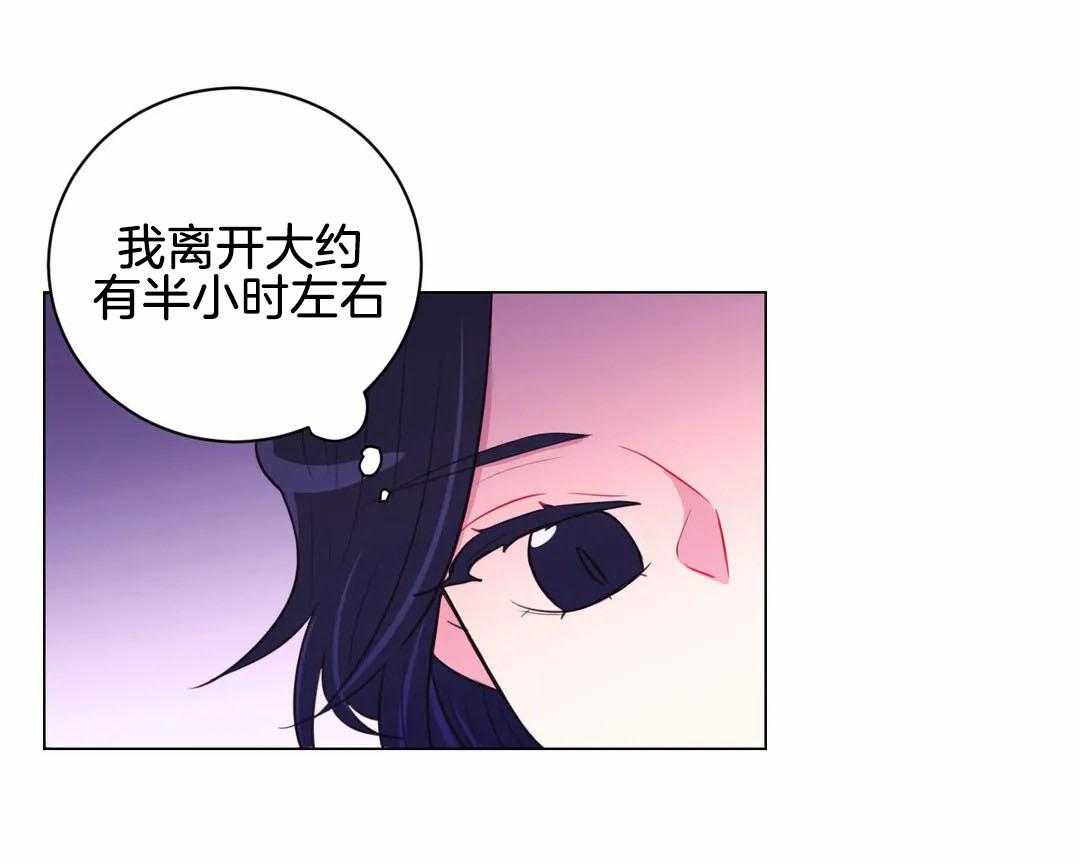 《月夜花院》第71话 怀疑 第21页