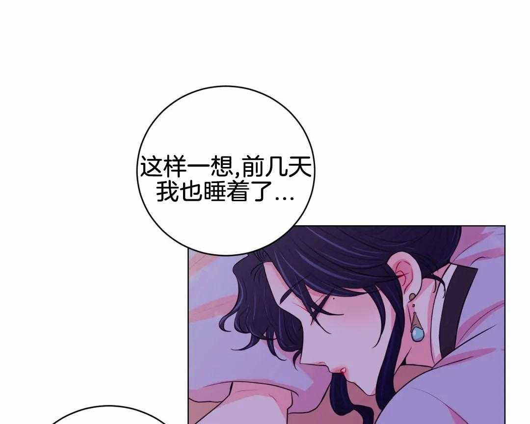 《月夜花院》第71话 怀疑 第22页