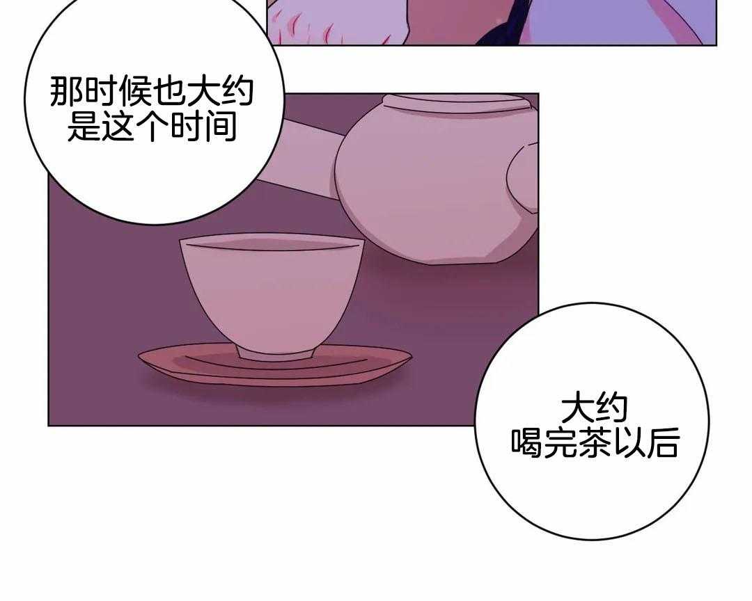 《月夜花院》第71话 怀疑 第23页