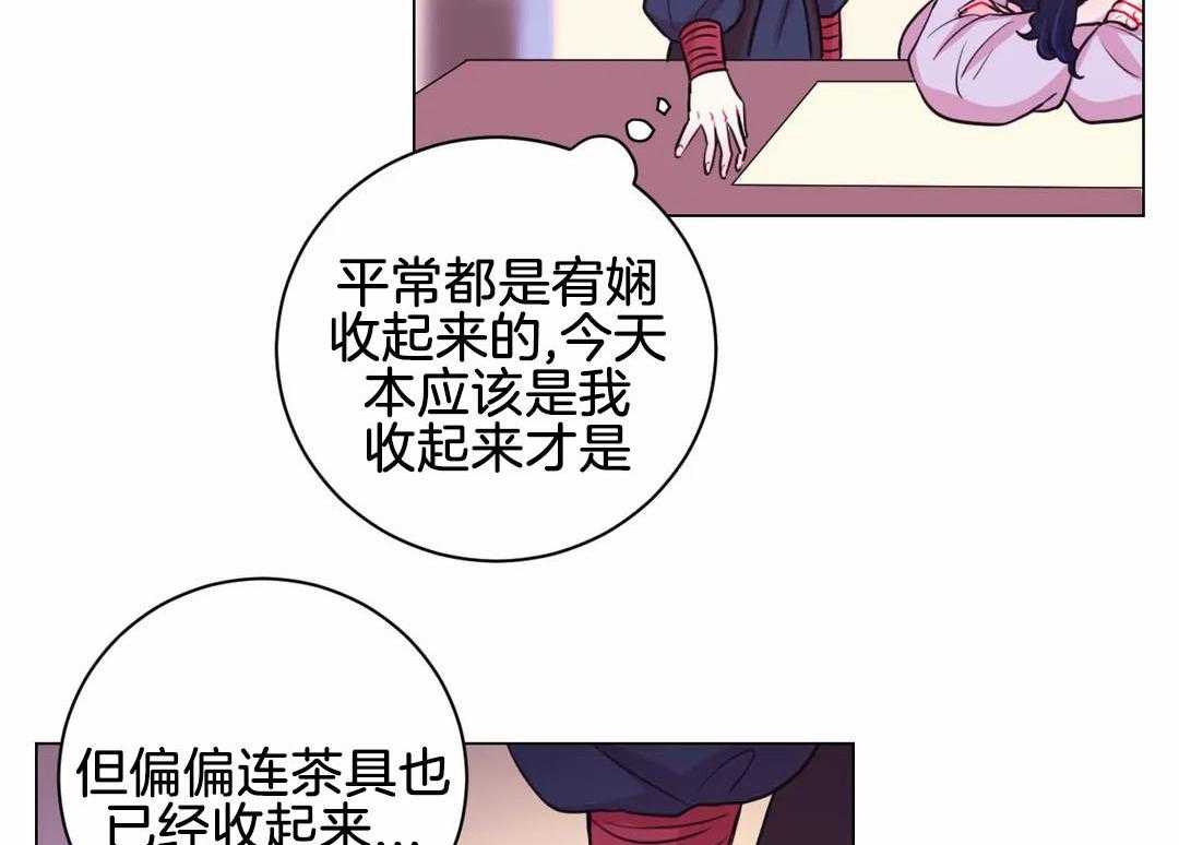 《月夜花院》第71话 怀疑 第25页