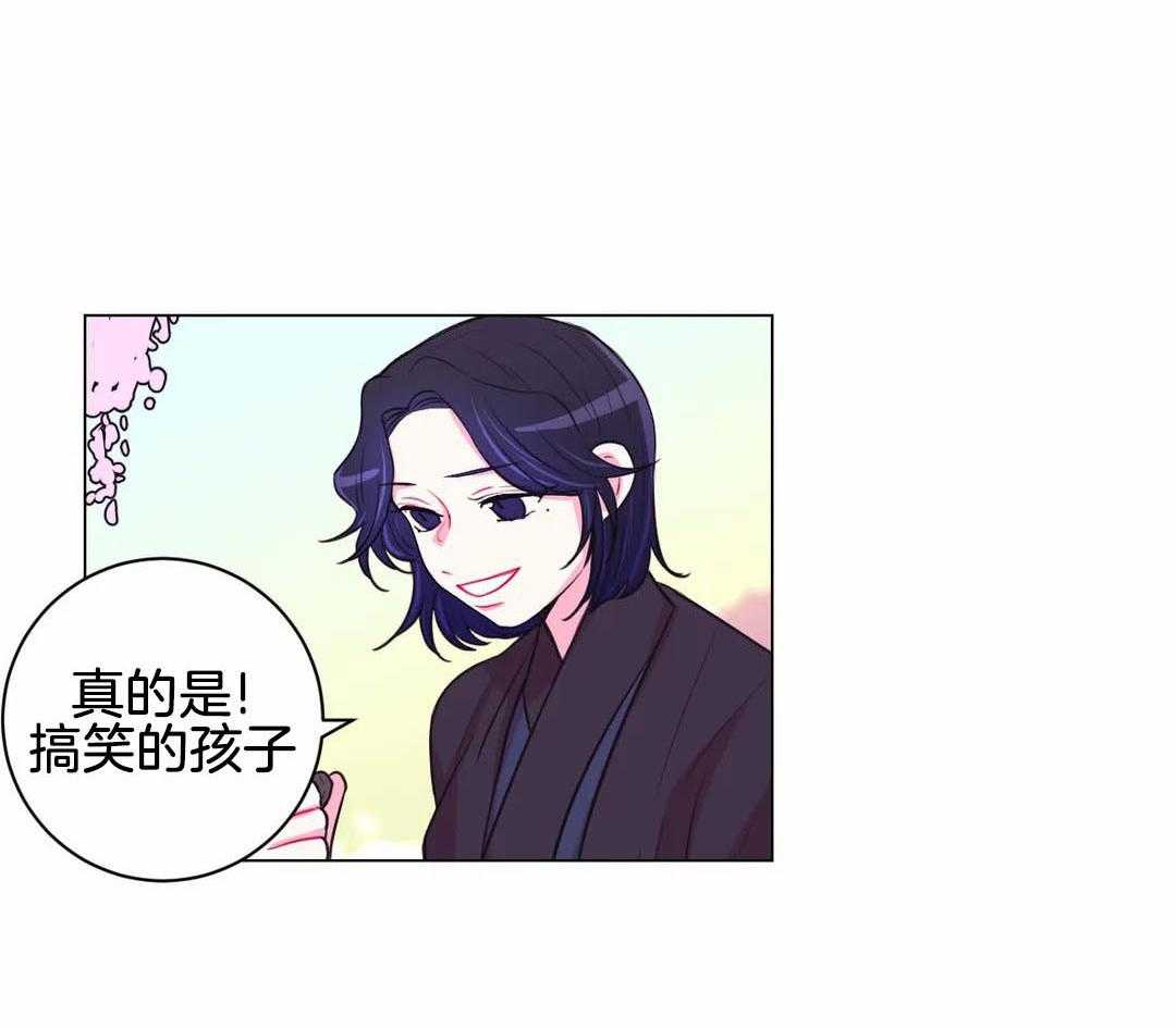 《月夜花院》第71话 怀疑 第3页
