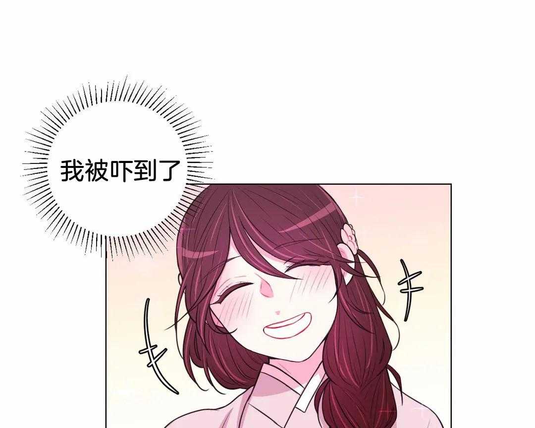 《月夜花院》第71话 怀疑 第4页