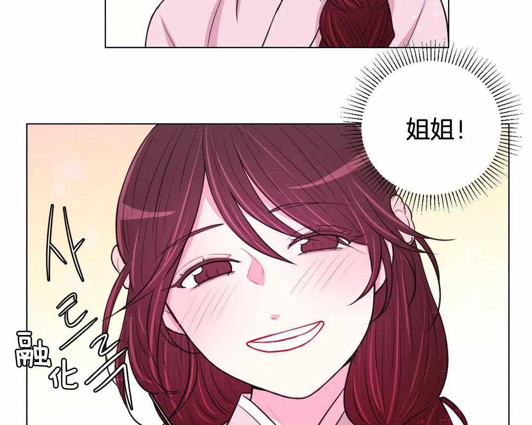 《月夜花院》第71话 怀疑 第5页