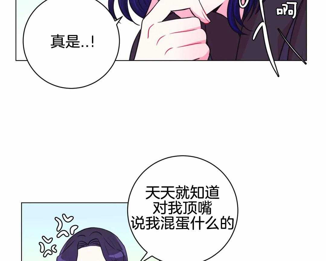 《月夜花院》第71话 怀疑 第7页