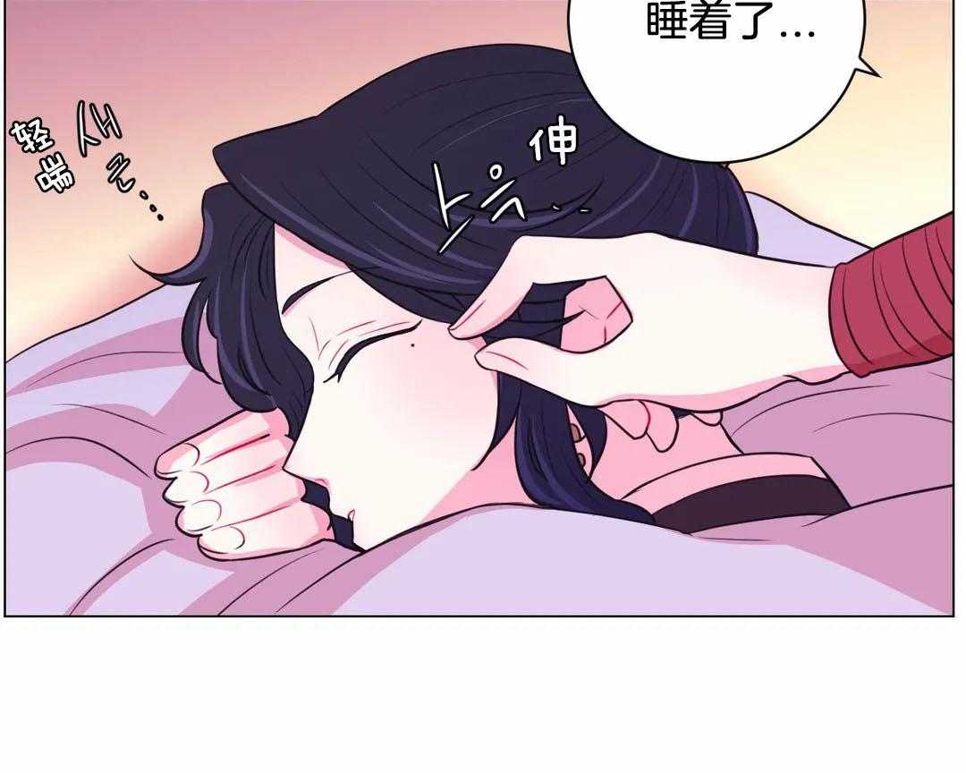 《月夜花院》第70话 睡着了 第10页