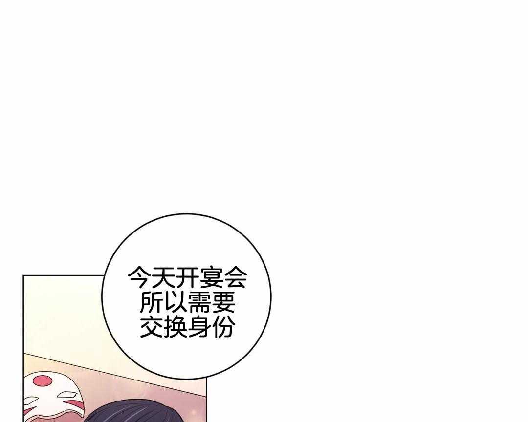 《月夜花院》第70话 睡着了 第14页