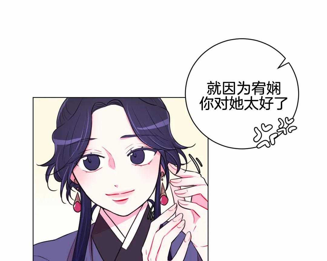《月夜花院》第70话 睡着了 第19页